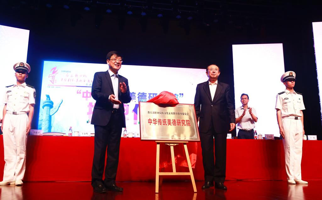 全國職業院?！皧^進新時代 中華傳統美德職教行”活動于杭州啟動