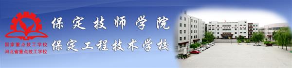 保定技師學院有優惠政策嗎？
