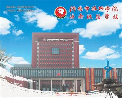 濟南市技師學院有學導游的專業嗎？   