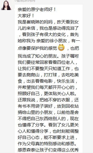 總有奇跡在這里誕生——唐山森泰教育升1報道：《感恩你，一路相隨伴著我！》   