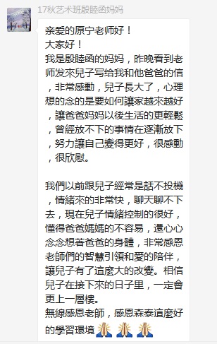 總有奇跡在這里誕生——唐山森泰教育升1報道：《感恩你，一路相隨伴著我！》   