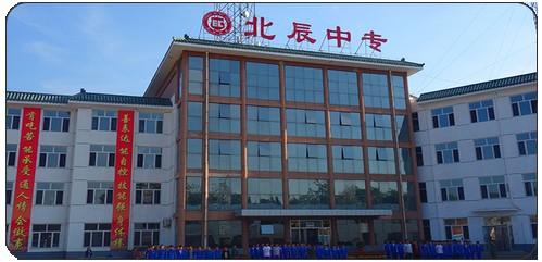 承德北辰中等專業學校師資怎么樣？