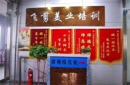 德州學美容美發應該去哪？