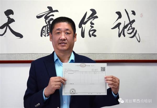 煙臺波絲蒂成功開出煙臺市首張財政電子票據，讓職業技能鑒定工作更加便捷高效