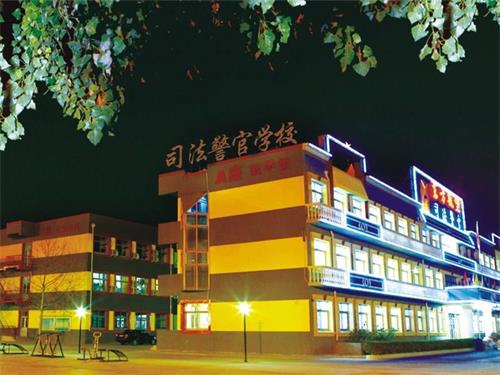 秦皇島山海關司法警官職業培訓學?？孔V嗎？