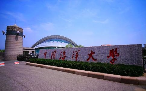 中國海洋大學繼續教育學院怎么樣？