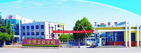 淄博市工業學校家政服務與管理怎么樣？教學質量好嗎？