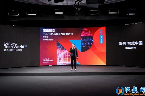 智能技術強勢賦能，聯想為智慧教育插上騰飛的翅膀