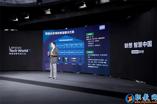 智能技術強勢賦能，聯想為智慧教育插上騰飛的翅膀
