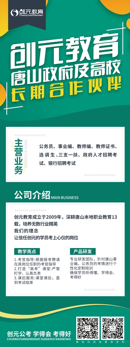 申論考什么？