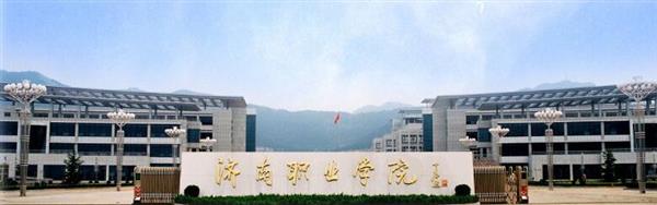 濟南職業學院開設哪些專業？