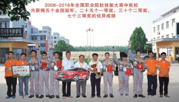 山東德州汽車摩托車專修學院很牛嗎？