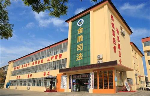 山東東營金盾司法學校有哪些專業？