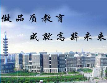 為什么大家都選擇邯鄲學院清華萬博教育？