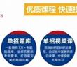 單招畢業后好找工作嗎？