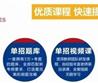 單招畢業后好找工作嗎？